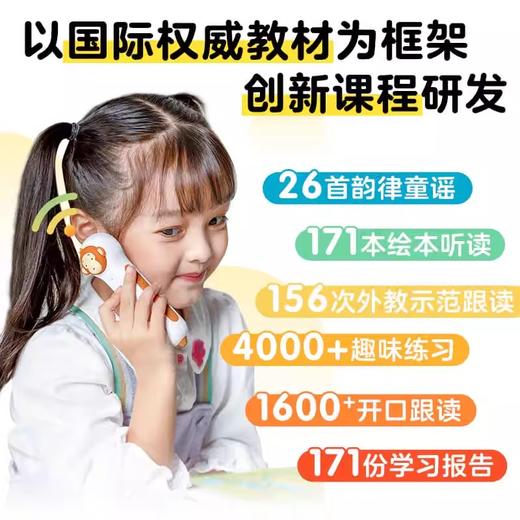 PIYO PEN小猴皮皮点读笔（PC/16G礼盒装)超简单自然拼读.家庭版点读儿童节套装 商品图2