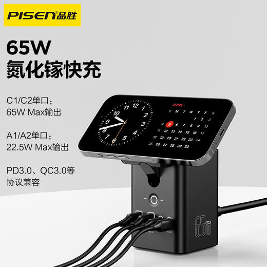 品胜65W集合充电站套装 氮化镓充电器 黑武士磁吸无线充插座套装支持手表/耳机充电  65W笔记本快充 华为超级快充 商品图1