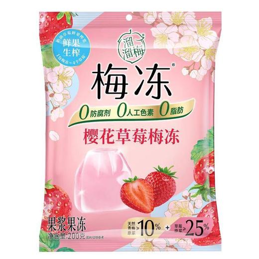 溜溜梅樱花草莓梅冻c 商品图0