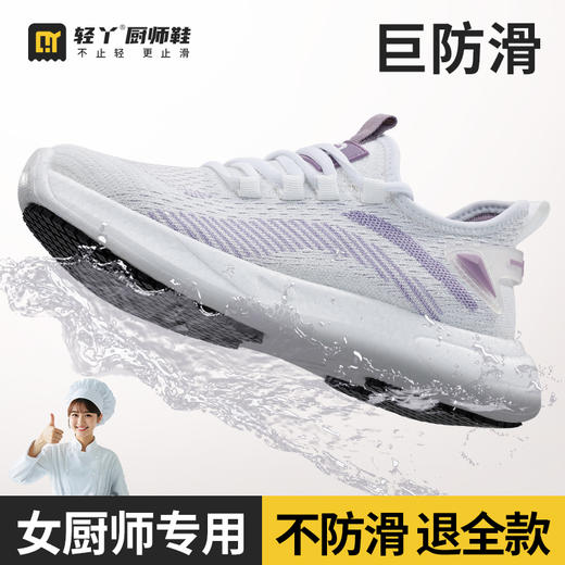 轻丫专业防滑鞋SRC标准透气四季款无包头无中底轻便厨师 商品图2