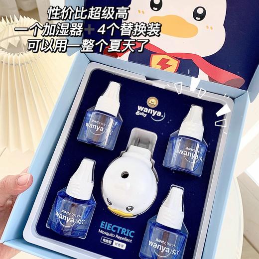 【驱蚊必备丨丸丫电热蚊香液】驱蚊器采用陶瓷材质，可耐温1300度，智能温控型设计，温度可调节控制大、中、小，驱蚊液使用原木芯棒实木材质，吸速均衡高密度耐用，无烟无味母婴也适用 商品图2