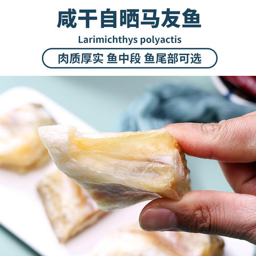 【咸香美味❗深海淡盐马友鱼干】优选自家晒制无防腐，采用新鲜北海马友鱼新鲜制作，无头咸鱼干货，马五鱼淡干非即食海鲜干货特产500gL 商品图2