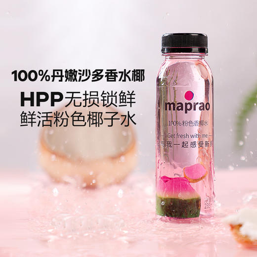 maprao粉色香椰水（8瓶） 商品图1