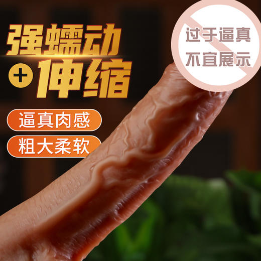 【女用器具】谜姬 潮吹炮王仿真阳具  无线摇摆伸缩加温震动 商品图1