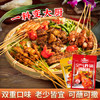 味仙居空气炸锅调味料20g*20袋五香/香辣烧烤料孜然撒料腌料蘸料调料包 /粮油调味 /调味品 /复合调味料 商品缩略图3