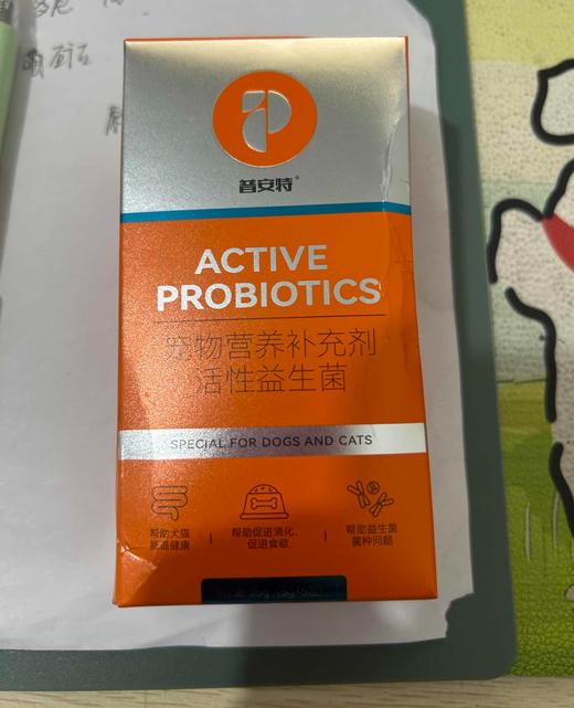【外包装挤压】普安特宠物活性益生菌25g (5g*5包)/盒 商品图0
