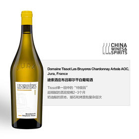 Domaine Tissot Les Bruyeres Chardonnay Arbois AOC 迪索酒庄布吕耶尔干白葡萄酒