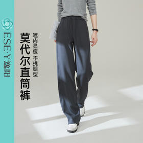 【亏本售！运动直筒裤】逸阳莫代尔高腰垂顺慵懒感窄版阔腿裤子5799