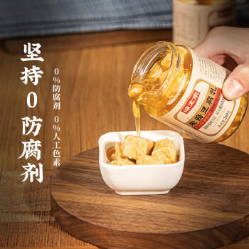 味太宗米酱豆腐乳260g白方腐乳0防腐剂即食下饭菜 热门商品 /粮油调味 /调味品 /腐乳 商品图3
