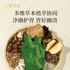 限量返【岩藻多糖幽清饮3盒】温和滋养 应对胃部不适 呼吸更清新 效期至27年5月 商品缩略图4