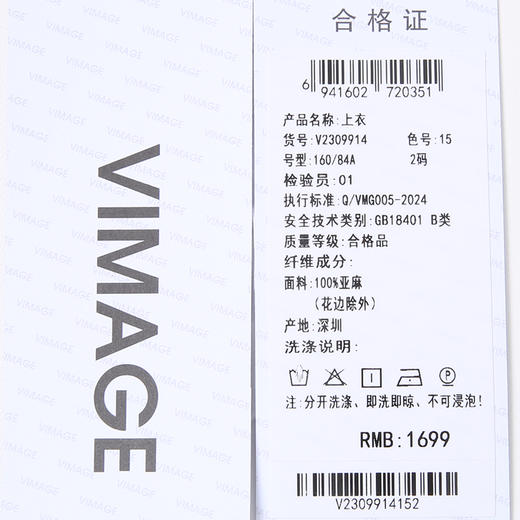 VIMAGE纬漫纪休闲亚麻慵懒感廓形白色圆领衬衫上衣2025夏季新款V2309914 商品图6