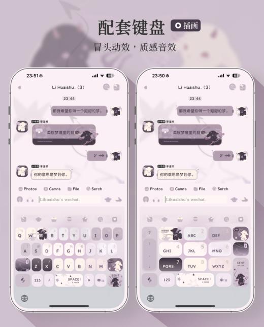 <甜蜜罪恶 > 恶魔小羊与梦境。- 双版本插画与极简 - 赠送双色头像+百度输入法皮肤。 商品图3