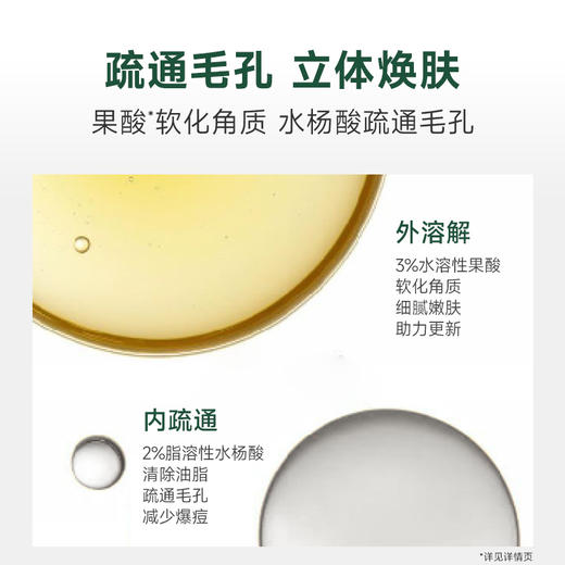 【官方授权】芙芙美背喷雾150ml/身体祛痘泡泡沐浴露330ml 疏通毛孔改善胸背豆豆平衡油脂代谢角质 商品图10