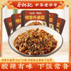 【20包】蔡林记联名下饭小菜喷香外婆菜30g*20 独立包装 商品缩略图0