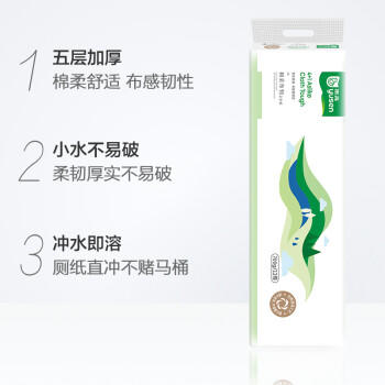 雨森（YUSEN） 无芯卷纸速溶厕纸5层700g/12卷卫生纸擦手纸巾学生源头直发包邮 /家庭清洁/纸品 /清洁纸品 /卷纸 商品图2