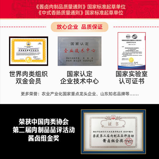 喜旺 传统酱牛肉140g*2袋 商品图4