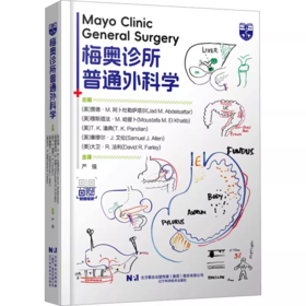 梅奥诊所普通外科学 （附操作视频） 严强主译