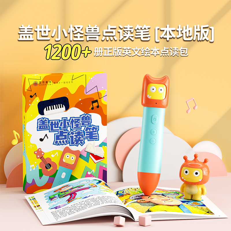 小怪兽本地笔8G（含数据线）（1支）