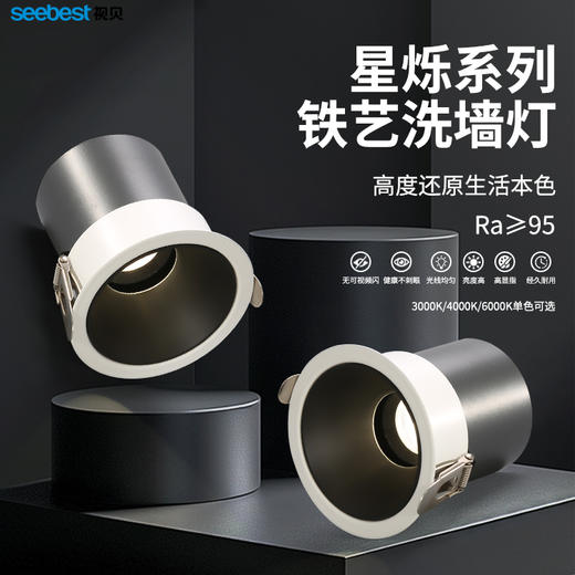 星烁系列-洗墙灯 商品图0