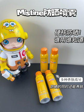 Mistine蜜丝婷防晒喷雾180ml 防晒清爽美白隔离面部全身通用小黄帽蜜思婷