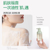 法国罗斯琳高滋香氛沐浴油 以油养肤 深层滋润 300ml/瓶 商品缩略图5