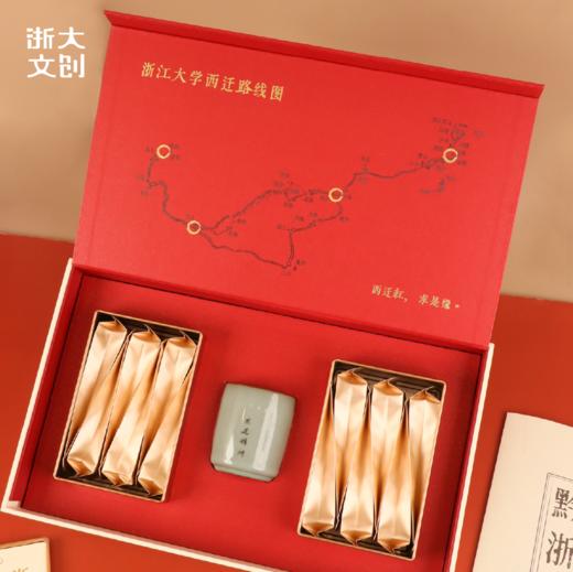 浙江大学西迁往事茶叶套装 商品图1