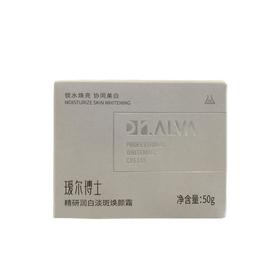 瑷尔博士精研润白淡斑焕颜霜50g【30174248】