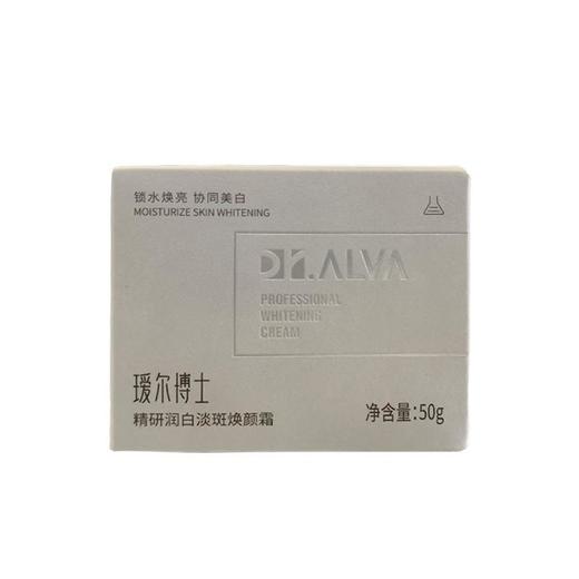 瑷尔博士精研润白淡斑焕颜霜50g【30174248】 商品图0