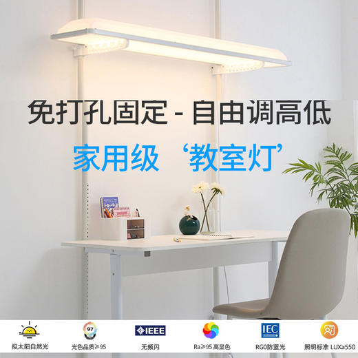 【护眼神器⚡孩子专注学习的秘密】2米高落地灯，全光谱无频闪，防蓝光不刺眼，陪伴成长每一刻！落地护眼学习专用 儿童书桌台灯 图书馆阅读教室灯全光谱钢琴落地灯 商品图0
