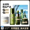 【超模君严选 义乌保税仓】LA MER海蓝之谜小王炸四件套[精粹水150ml+面霜60ml+浓缩50ml+眼霜15ml} 商品缩略图0