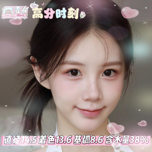 KiraFairy  半年抛 【高分時刻】 14.5mm 商品图0