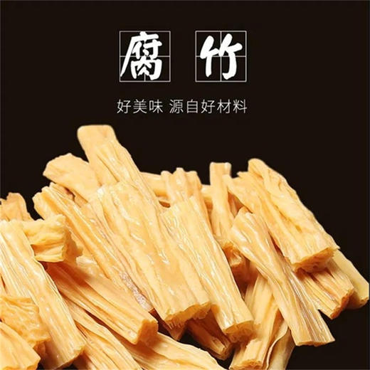 【快递包邮】2份×连州手工腐竹250g 商品图1
