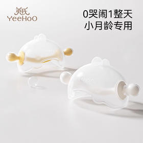 【5F】YEEHOO英氏 蘑菇牙胶婴儿6个月以上 宝宝防吃手磨牙硅胶玩具可水煮安抚牙胶 黄色【无异味.防尘不粘毛】防尘收纳盒