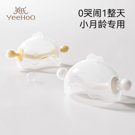 【5F】YEEHOO英氏 蘑菇牙胶婴儿6个月以上 宝宝防吃手磨牙硅胶玩具可水煮安抚牙胶 黄色【无异味.防尘不粘毛】防尘收纳盒 商品图0
