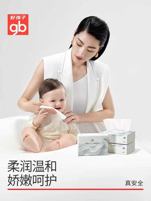 【好孩子】B7F | 好孩子gbU8123保湿面纸100抽*12包 商品图0