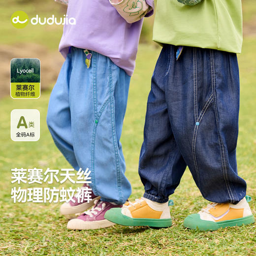 【莱赛尔】嘟嘟家儿童牛仔裤春季新款宝宝裤子春装男童长裤童装 商品图0
