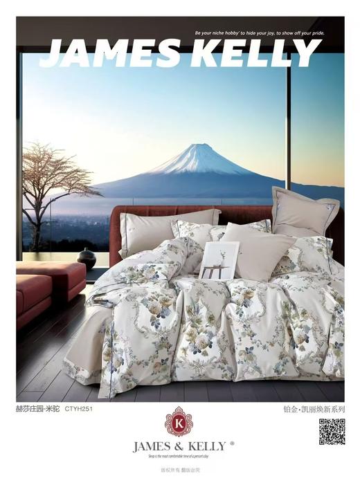 铂金凯丽-纯棉四套套200cmX230cm【CP】 商品图3