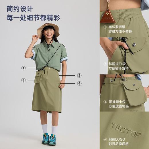 TECTOP/探拓户外工装裙女士显瘦半身裙春夏中长款休闲运动直筒裙 商品图1