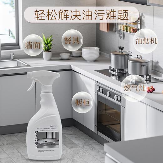 【超值3瓶装】Malory多功能油污净清洁剂 轻松去污 柠檬清香 500ml*3瓶 商品图2