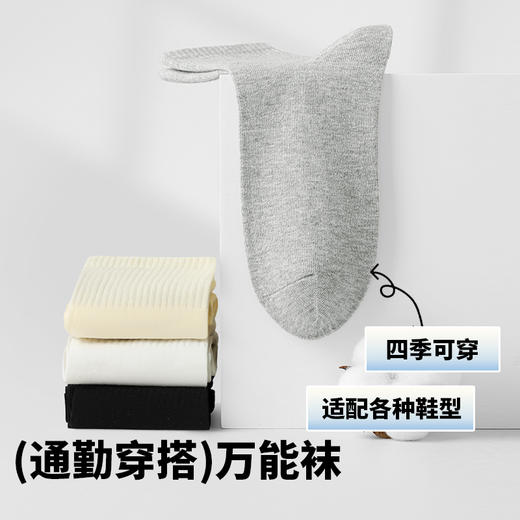 C2-【5双装】【96棉袜】润微袜子女夏季薄款棉质透气中筒袜女士月子袜短筒舒适长袜【简约袜语】 商品图4