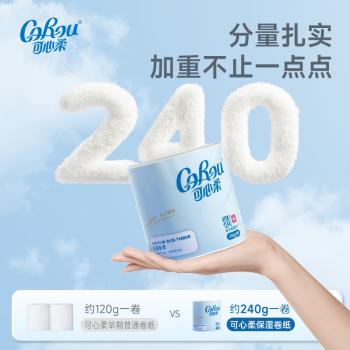 可心柔（COROU）有芯卷纸 4层240g/卷*6卷 湿纸巾 云柔巾 卫生纸 乳霜纸 加厚耐用 /家庭清洁/纸品 /清洁纸品 /卷纸 商品图6