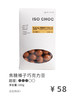 ISOCHOC/焦糖榛子/巧克力豆 商品缩略图0