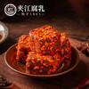 夹江腐乳霉豆腐香辣120g无油浸泡豆腐乳即食下饭菜拌面酱便携装调味品 /粮油调味 /调味品 /腐乳 商品缩略图5