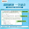 猿辅导图解小学数学【计算题】【应用题】【几何题】 商品缩略图2