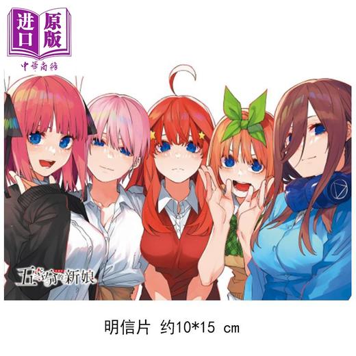 预售 【中商原版】漫画 五等分的新娘 愛藏版 首刷限定版 第7集完 春場 葱 台版漫画书 東立出版 商品图1