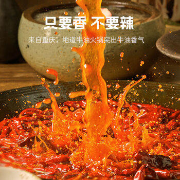 德庄12°微辣重庆小块火锅底料320g牛油手工正宗醇厚酱香串串底料 /粮油调味 /调味品 /火锅底料/蘸料 商品图2