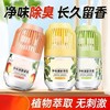 买一送一 可任选【满屋都香了！多用途空气清新剂】香薰室内家用持久留香空气清新剂卧室房间香水厕所卫生间香氛除臭。ry 商品缩略图2