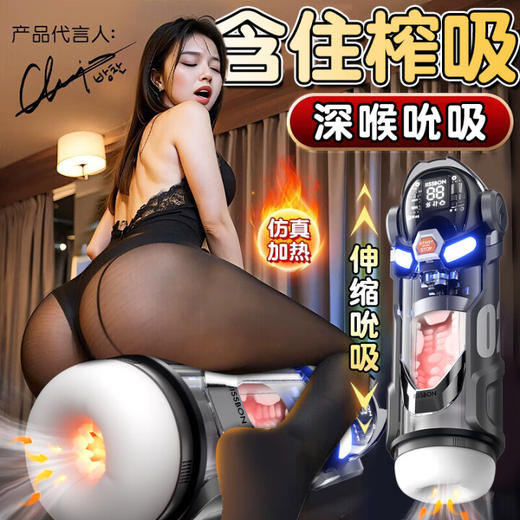 杰士邦暴风姬Pro飞机杯全自动加热吮吸自动吞吐男用性成人情趣用品安慰 商品图0