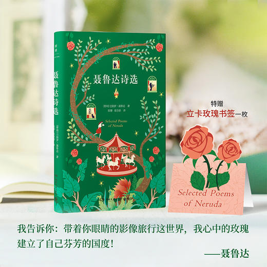 聂鲁达诗选 商品图4