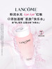 【全球购】【248元会员福利】兰蔻清莹保湿柔肤水400ml   商品缩略图2